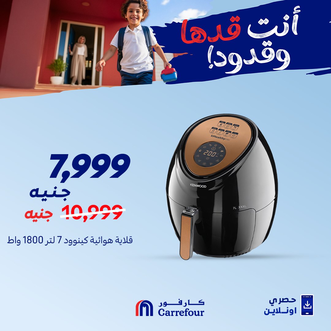 carrefour offers from 27aug to 2aug 2025 عروض كارفور من 27 أغسطس حتى 2 أغسطس 2025 صفحة رقم 3